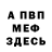 ГАШ гарик Red Garlic