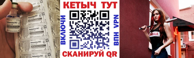 Кетамин ketamine  Купить закладки  Княгинино 